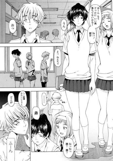 【エロ漫画】姉にいたずらして素股したり、パイズリフェラをさせていた弟が彼女をつくったら、居眠りしてたときに激怒した姉に襲われ処女マンコで童貞を奪われ中出し逆レイプされる！