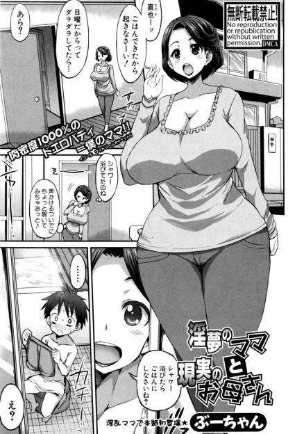 【エロ漫画】夢精した息子にオナニーを教えてあげた母親が大量の精子をぶっかけられムラムラして、夜這いして息子の童貞を奪い中出し逆レイプする！