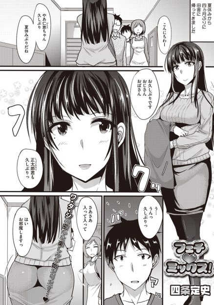 【エロ漫画】こっそりとお隣の年下の幼なじみと付き合ってるJDが久しぶりに帰省して激しく愛し合うが、もちろん彼の両親にはすでにバレバレだったｗ