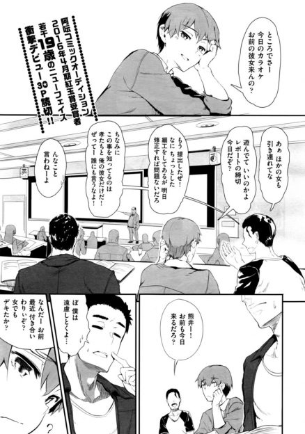 【エロ漫画】一見くーるだけど悪戯好きで茶目っ気のある友達の彼女と二人きりになったときに、ゲームをしながらエッチな雰囲気になり、彼女の方から誘われ童貞を卒業し中出し初体験する男子！