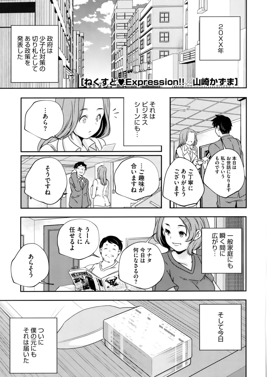 【エロ漫画】ちっちゃくてかわいいけどクソビッチだったメガネ女子に出会った童貞男が筆下ろししてもらい激しく中出しセックスして気に入られる♪