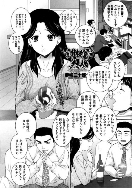 【エロ漫画】残業で帰りが遅れている旦那に、旦那の先輩の接待をまかされた巨乳美人嫁がお風呂に乱入して中出しセックスでおもてなしするｗ