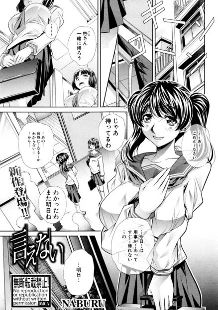 【エロ漫画】巨乳優等生の父親がクラスメイトの父親から借金をしていて、それを待ってもらうために性奴隷状態になっていて、どんどん増えていく男子たちにめちゃくちゃにレイプされて壊れていく！