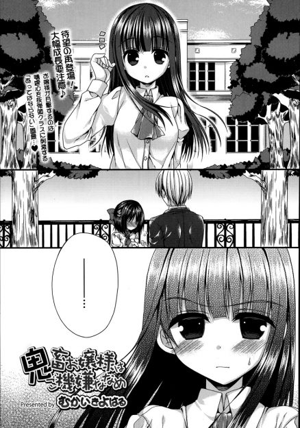 【エロ漫画】性奴隷にしてる執事がラブレターを貰う姿を見て激怒した美少女お嬢様が、メイドと2人でめちゃくちゃに性的なおしおきをして気絶させる！
