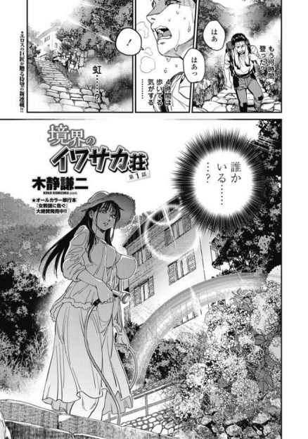 【エロ漫画】死んだばあちゃんに任された山奥のアパートを目指していた男が道に迷い倒れてしまい、気づいたら謎の全裸の巨乳美女にいきなりキスからフェラをされ中出し逆レイプされる！