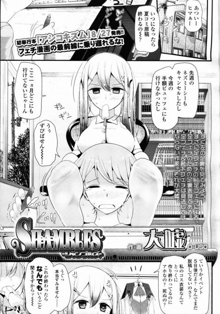 【エロ漫画】夏コミで先輩に女装コスプレさせられ売り子をしていた男子がちんこをもてあそばれて、大勢の人たちに見られながら先輩と女装セックスしてちんこ丸出しでぐったりする男子！