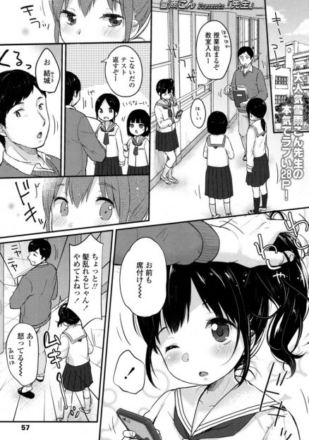 【エロ漫画】他の生徒の頭をぽんぽんしてたらかわいいJCが嫉妬してしまい、うれしくて放課後の教室で処女を奪い何度も中出しセックスする教師！