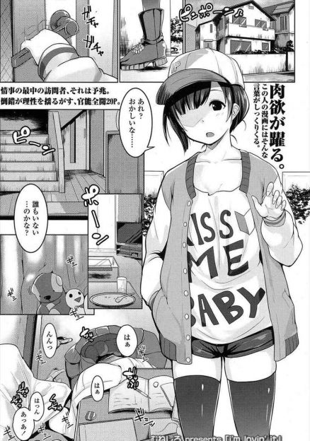 【エロ漫画】昔逆レイプした美少女男の娘ないとこに弱みを握られ寝ている彼氏の横で巨根ちんぽで中出しレイプされ気絶したら、その間に彼氏を寝取られ2人でアナルセックスしていた！