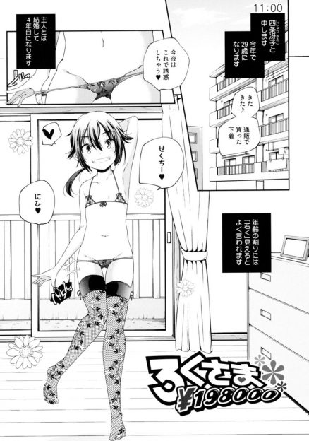 【エロ漫画】合法ロリなかわいい嫁にべた惚れな旦那が、裸エプロン姿の嫁を激しくいちゃラブ中出しセックスして、嫁が欲しがっていた洗濯機を買ってあげる！