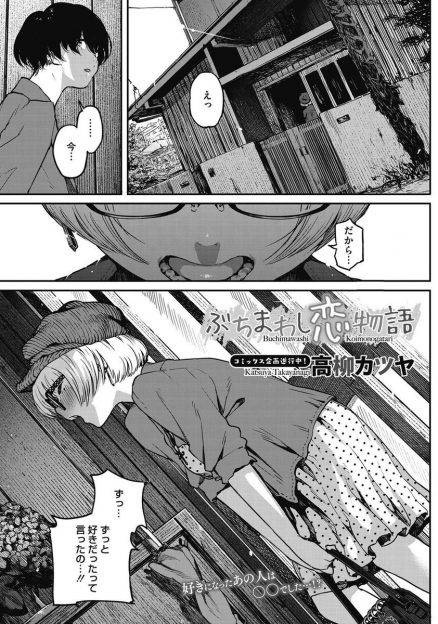 【エロ漫画】ずっと好きだった幼なじみがドＭのド変態で、いきなり足を舐め回されたメガネ女子が、さらに脇やアナルまで舐められ変態セックスで初体験するｗ