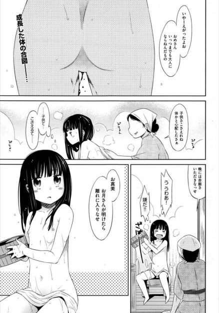 【エロ漫画】明治時代に突然タイムスリップしたJCが優しい夫婦にひろわれ育ててもらうが、夜這いの風習が残っていて好きでもない男に処女を奪われ、毎晩違う男に夜這いされ中出しされまくる！