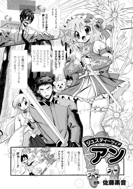 【エロ漫画】大好きなクラスメイトの前で魔物化したマッドサイエンティストの触手に拘束され処女を奪われて、それからひたすら中出しされまくり孕まされメス落ちする美少女ヒロイン！
