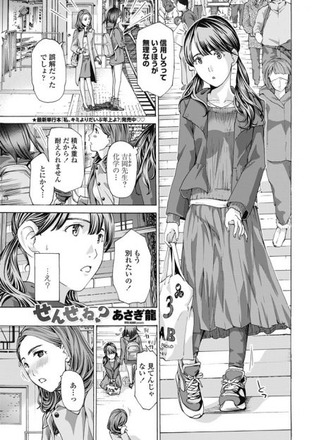 【エロ漫画】女教師が彼女に盛大にふられている姿を目撃したJKが慰めてるうちに仲良くなり、付き合い始めてイチャラブ百合セックスする♡