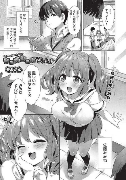 【エロ漫画】普段猫をかぶっている巨乳美少女JKが、大好きな男子に恥ずかしい姿を見られ口止めのためにフェラをしたら、暴走した男子に襲われ処女を奪われたｗ