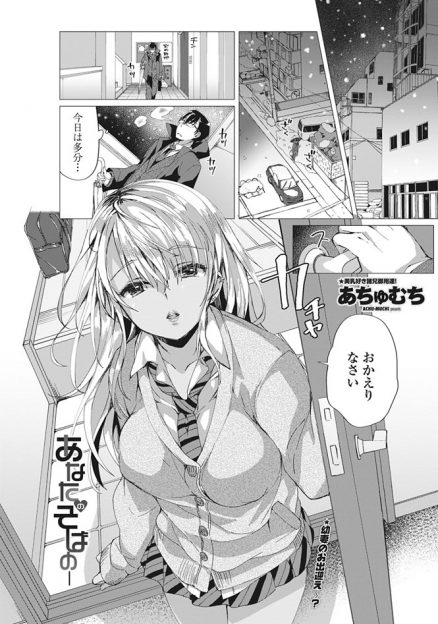 【エロ漫画】たまたまであった黒ギャルJKに懐かれてずっと家に住み着いている黒ギャルJKと肉体関係を持ち本気で愛し合うサラリーマン！