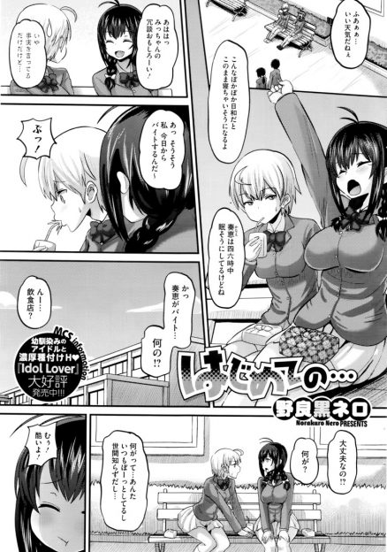 【エロ漫画】内容も知らないままはじめてバイトすることになった天然にも程がある巨乳JKが、バニーガールの衣装を着せられ変態紳士に処女を奪われるｗ