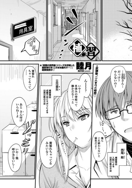 【エロ漫画】補習でずっと一緒だったまったくタイプの違うまじめな童貞男子と仲良くなったギャルJKが、女慣れしてない男子のために中出し逆レイプで童貞を卒業させてあげる♡