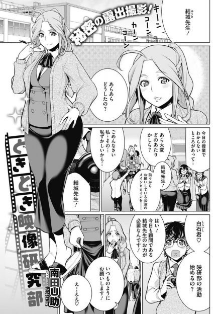 【エロ漫画】優しすぎる女教師が、顧問をしてる映研の唯一の男子部員にモデルにされているうちにどんどんエスカレートしてハメ撮りされるｗ