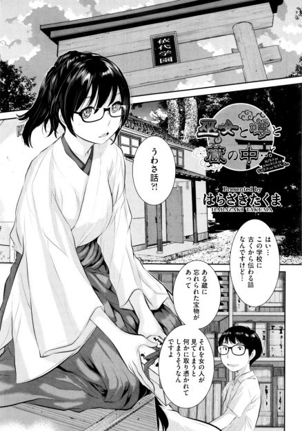 【エロ漫画】学校の蔵で古い鏡を見てから突然おもらしして発情した女教師がオナニーをして、男子生徒二人に二穴中出しセックスされる！