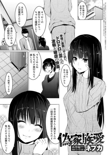 【エロ漫画】母親が再婚した相手の連れ子にレイプされ肉便器にされている少女が、両親の旅行中にスパンキングされ首を絞められながらめちゃくちゃに中出しレイプされる！