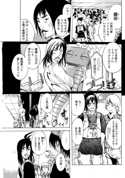 【エロ漫画】大事にしていたじいさんの形見のメイドロボットが壊れ修理に出したら、いまどきの美少女メイドとして戻ってきて、今までの恩返しをしたいというメイドロボットにご奉仕フェラから中出しセックスした！