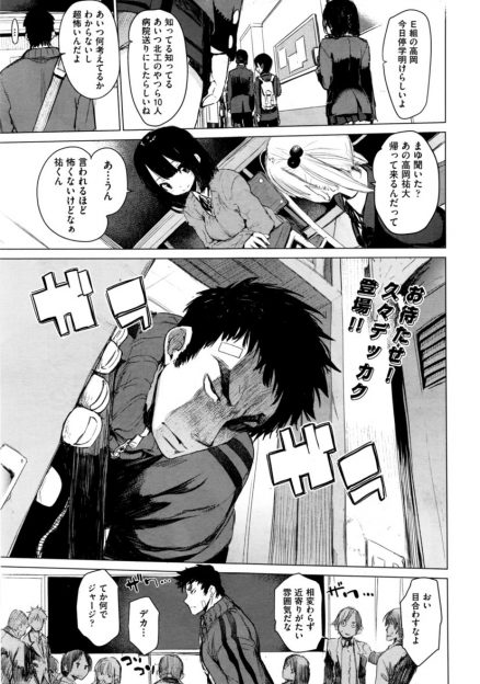 【エロ漫画】体が大きく目付きが悪く喧嘩が強くて怖がられてる男子が好きなJKが、ついに告白しいちゃラブ中出し初体験した♡