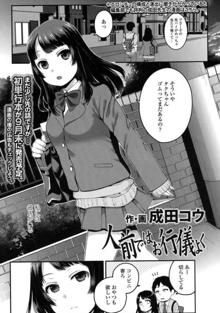 【エロ漫画】兄と近親相姦しているJKが、生でやりたがる兄にそれだけはダメと言ってたのに勝手にゴムを外して生挿入してきてついに中出し近親相姦される！