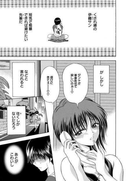 【エロ漫画】弱みを握られ小間使いされている男が、巨乳美人だけど性格最悪な先輩に呼び出され、旦那が単身赴任から帰ってくるからと汚部屋を掃除させられるが、かわりに中出しセックスで童貞を卒業させてもらった♪