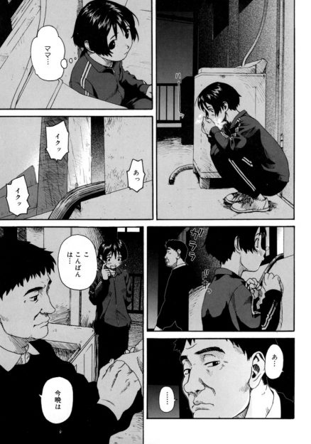 【エロ漫画】隣にセックス教団に入り男を連れ込んではやりまくっている女が住んでいて、その娘がその間外に出て寒そうにしているので部屋に入れてあげたら、母親と同じことがしたいと言われ処女をもらい中出しする男！