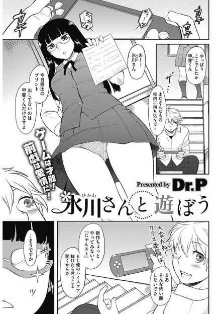 【エロ漫画】クールでまじめな委員長とゲームを通して仲良くなった男子が、つよがりな委員長が体を触っても動揺なんてしないという委員長のおっぱいやマンコを触っていたらさすがに発情してしまい、いちゃラブ中出し初体験した♡