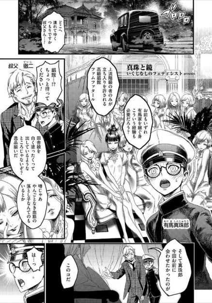 【エロ漫画】女装をして自分の姿を鏡で見ながらオナニーする姿を叔父に見られた甥っ子が高級娼館に連れて行かれ、美少女男の娘に童貞とアナル処女を奪われ堕ちていく！