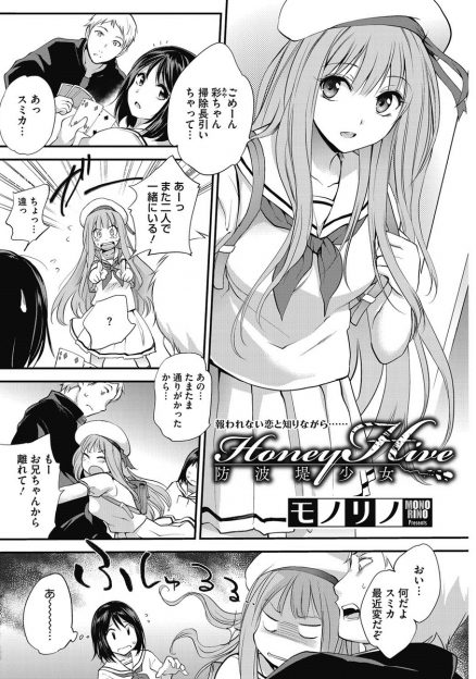 【エロ漫画】大好きな兄を親友に奪われた上に、ギャルな先輩にだまされて知らないおじさんたちに処女を散らされ、すべて忘れるために快楽に溺れていく美少女！