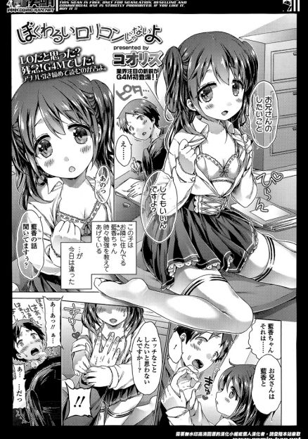 【エロ漫画】かわいい三人のちっぱい美少女たちにアラサーの童貞男がちんぽをもてあそばれ、ペニバンでアナル処女を奪われ性奴隷にされる！