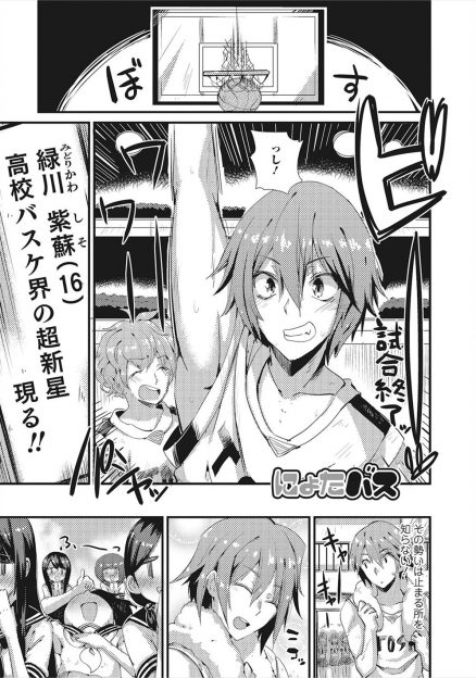 【エロ漫画】栄養剤の副作用で女体化してしまったバスケ部の超新星が、いつものように無防備に部室で着替えをして興奮した先輩たちに二穴中出しセックスされメスイキするｗ