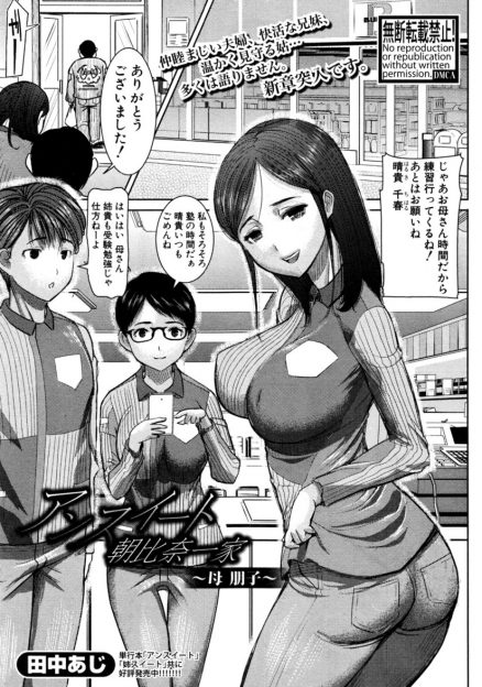 【エロ漫画】隣に引っ越してきた家族が両親とも不倫して家に帰ってこないらしく、ぼっちなショタを預かるようになり甘やかしすぎて筆下ろしまでしてしまう人妻！