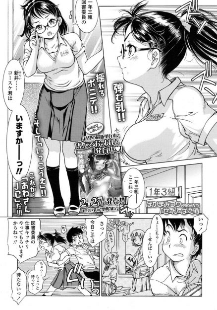 【エロ漫画】どんどん女っぽい体に成長してく年上の幼なじみを避けていたらラッキースケベでおっぱいを触ってしまい、ベロチューさせてくれたら許してあげると言われ、そのまま処女マンコで筆下ろしされた！