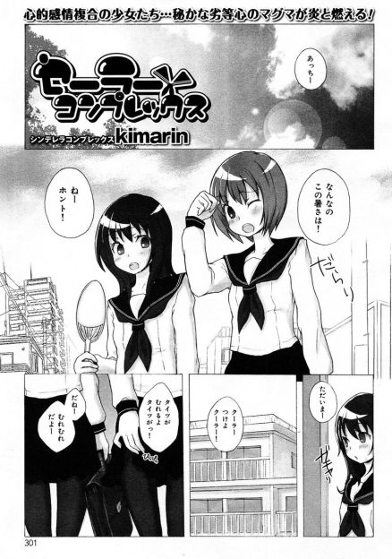 【エロ漫画】暑くてタイツを履いていた足がムレムレだったJKが、レズ彼女にムレムレの足を舐められまんこも舐められ百合セックスされさらに汗をかくｗ