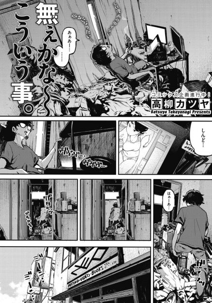 【エロ漫画】バイトの休憩中に外に出たらバイト仲間の女子が野ションしていて、黙ってると言ってるのに信じてくれないのでお尻を触らせろと言ったら相思相愛ですねと訳のわからないことを言われ中出しセックスしたｗ