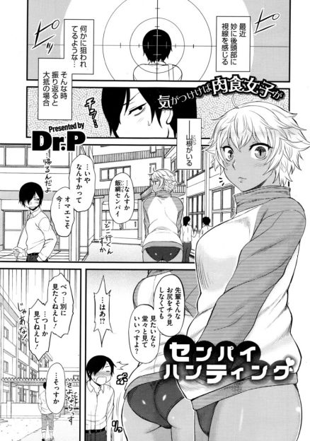 【エロ漫画】積極的な陸上部の巨乳後輩に夜道で迫られベロチューされながら告白された冴えない男子が、後輩に処女マンコで中出し逆レイプされ筆下ろしされる！