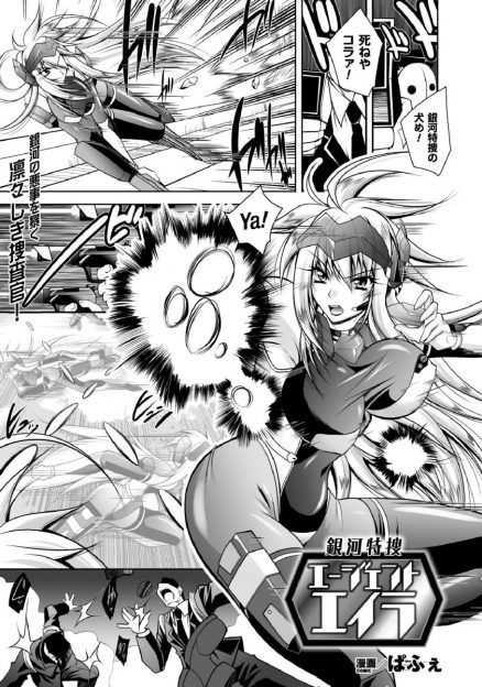 【エロ漫画】秘密結社に潜入した巨乳美人捜査官がつかまってしまい、マッドサイエンティストに洗脳装置をつけられ性奴隷調教され堕ちていく！