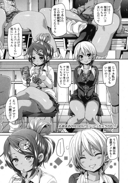 【エロ漫画】友だちが弟を毎日犯しまくっているらしく、紹介されて友達と一緒に3P逆レイプして処女を卒業する黒ギャルJKｗ