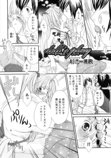 【エロ漫画】お抱えの博士にかわいい少年の姿をしたアンドロイドを作らせて、変態ホモセックスを楽しむお坊ちゃま！