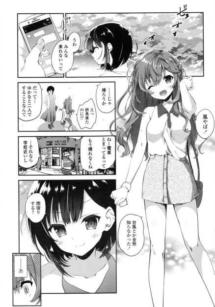 【エロ漫画】普段はただの友達と実は肉体関係を持っている巨乳美少女JKが彼女をいじめるのが好きで、挑発しながら激しく百合セックスして愛し合う！