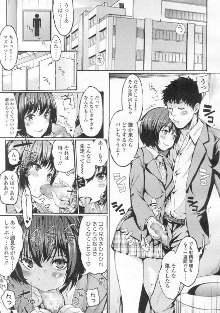 【エロ漫画】超ドSな妹に射精管理されていて、全裸にされ手錠をかけられた兄がアナルを刺激されアナルでイカされ、さらに中出し逆レイプされ筆下ろしされる！