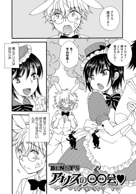 【エロ漫画】かわいい女装幼なじみがイケメン好きで生意気でまったく相手にしてくれず、時を止める懐中時計を手に入れた少年がアナル処女を奪い集団レイプしてわからせる！