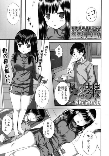 【エロ漫画】すっかり小生意気になった義妹にほしいものがあるからと援交に誘われ、してくれないならおじさんとすると言われ処女をもらい中出しセックスしてしまった…。
