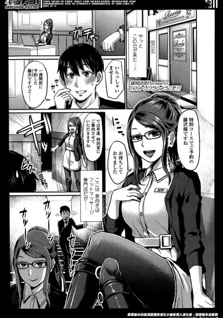 【エロ漫画】フットマッサージ専門店のメガネ美人な店長に気に入られたサラリーマンが、特別コースで美人ぞろいの店員たちにちんこを踏みつけられイカされまくる！