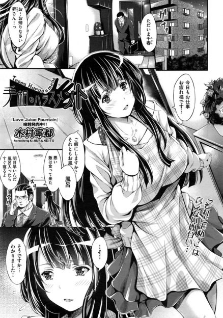 【エロ漫画】仕事人間の旦那がまったく抱いてくれず極度の欲求不満状態な巨乳美人主婦が、手相をしている義弟に手を触られただけで発情してしまい、そのまま激しく中出しセックスする！