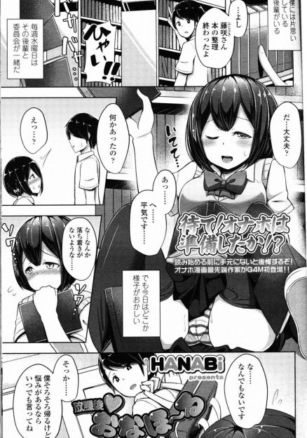 【エロ漫画】片思いしてる後輩のお姉さんがアダルトグッズ会社に勤めていて、いっぱいアダルトグッズを持っているのを使いたいらしく、拘束された男子がひたすらちんぽをもてあそばれ、オナホでしごかれながらペニバンでアナル処女を奪われ犯されるｗ