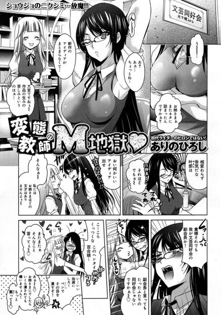 【エロ漫画】陸上部の女子の弱みを握りレイプしている鬼畜教師への復讐の依頼を受けた影の女王が、残業中に教師に襲いかかり性的な意味でおしおきをしてドＭ覚醒させるｗ